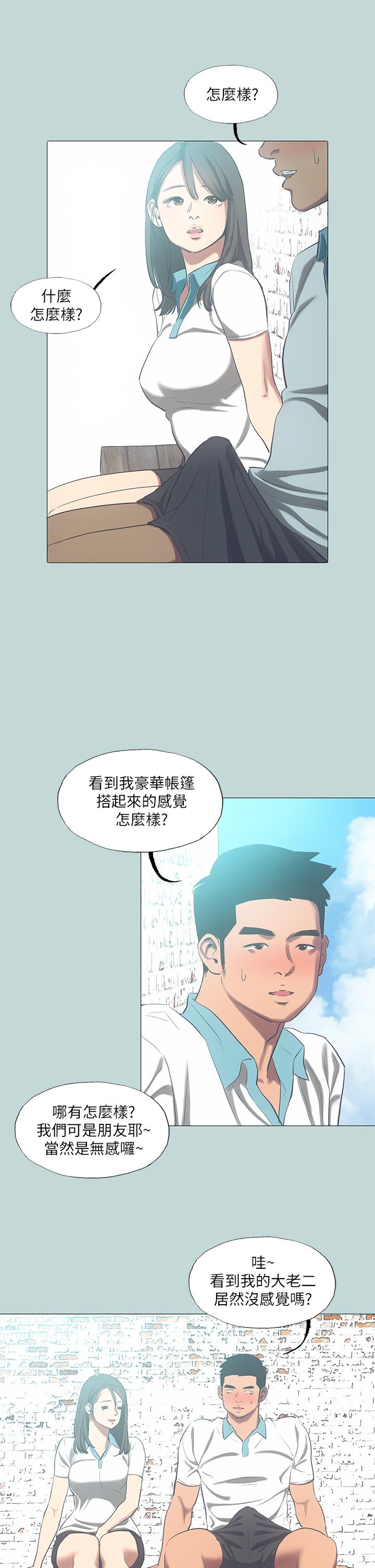 韩国漫画纵夏夜之梦韩漫_纵夏夜之梦-第96话-挑起男人的性慾在线免费阅读-韩国漫画-第9张图片