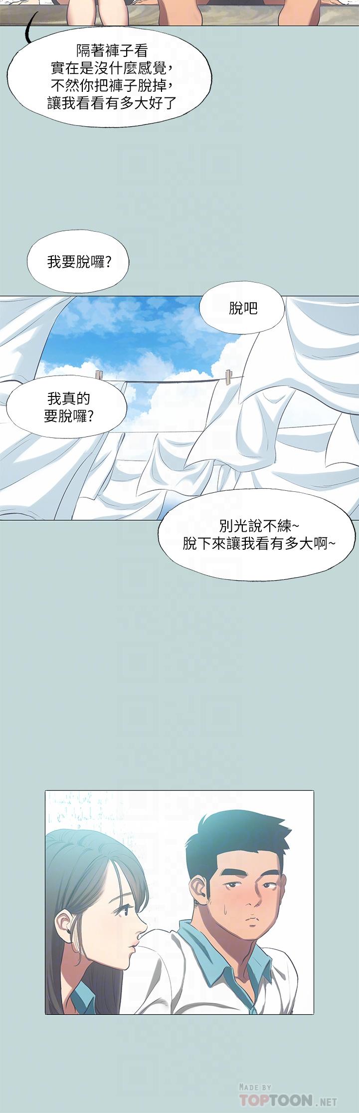 韩国漫画纵夏夜之梦韩漫_纵夏夜之梦-第96话-挑起男人的性慾在线免费阅读-韩国漫画-第10张图片