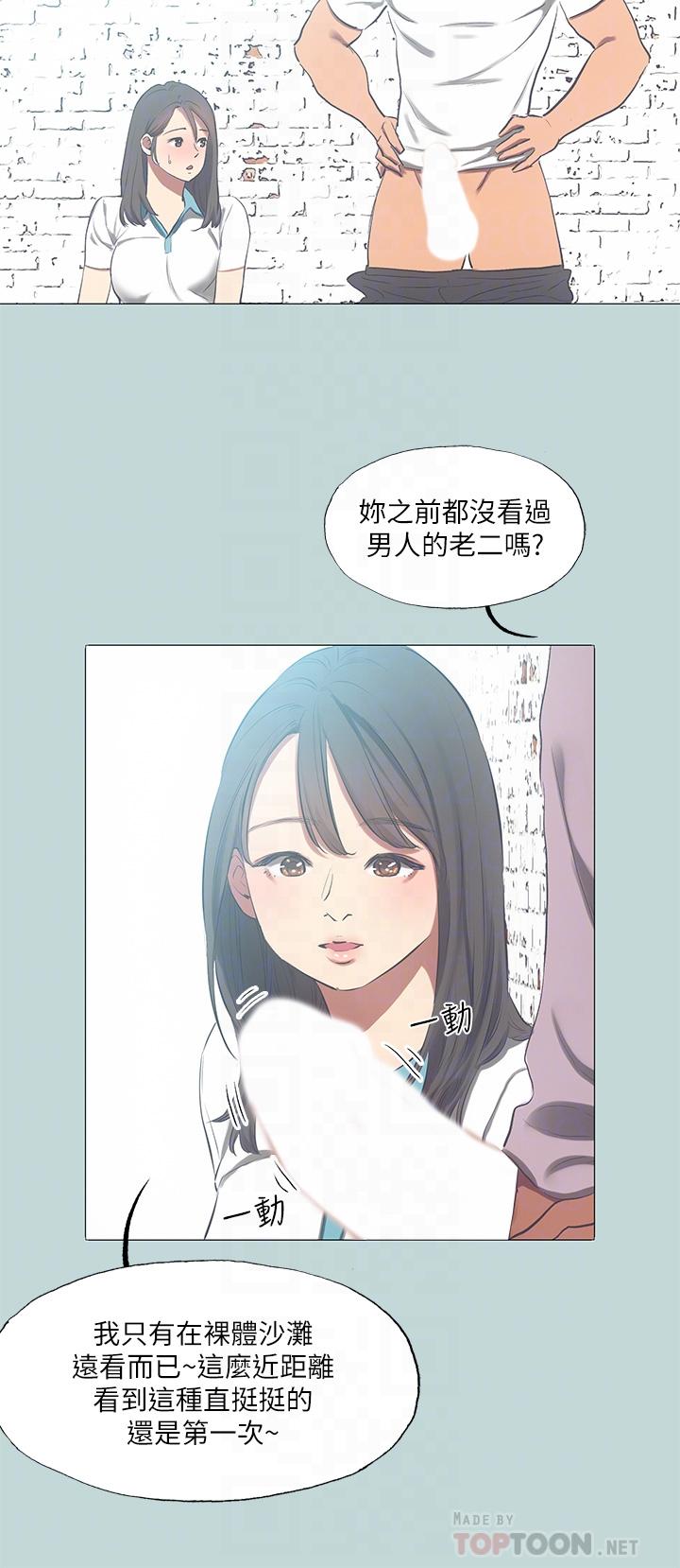 韩国漫画纵夏夜之梦韩漫_纵夏夜之梦-第96话-挑起男人的性慾在线免费阅读-韩国漫画-第12张图片
