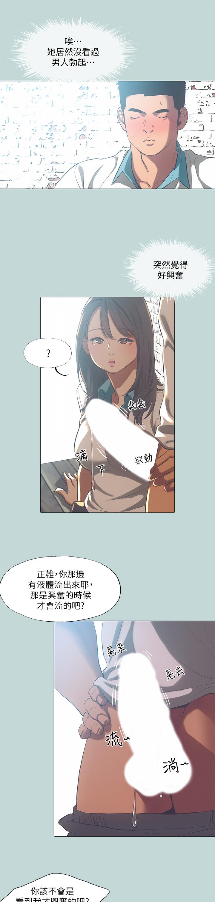 韩国漫画纵夏夜之梦韩漫_纵夏夜之梦-第96话-挑起男人的性慾在线免费阅读-韩国漫画-第13张图片