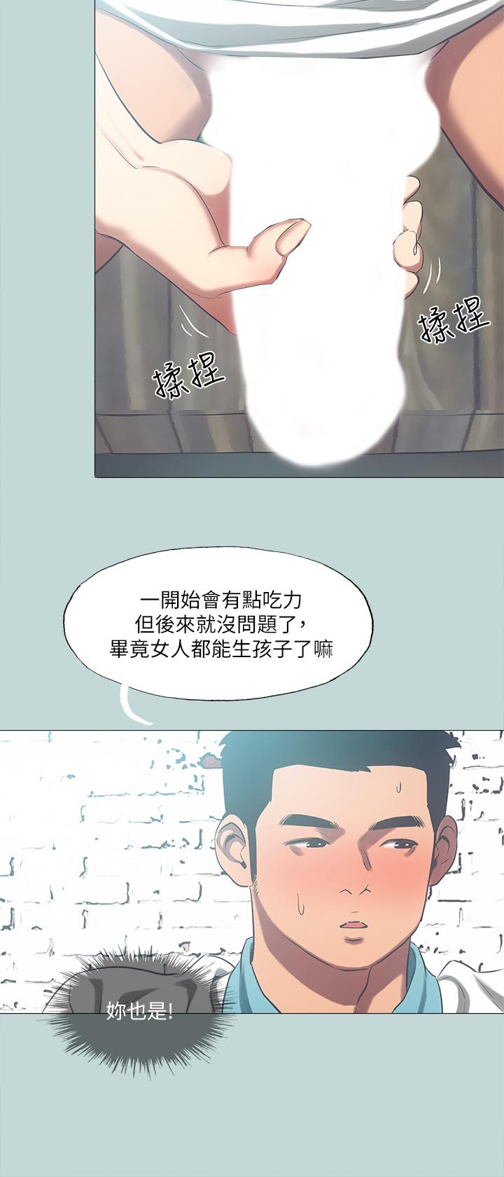 韩国漫画纵夏夜之梦韩漫_纵夏夜之梦-第96话-挑起男人的性慾在线免费阅读-韩国漫画-第22张图片