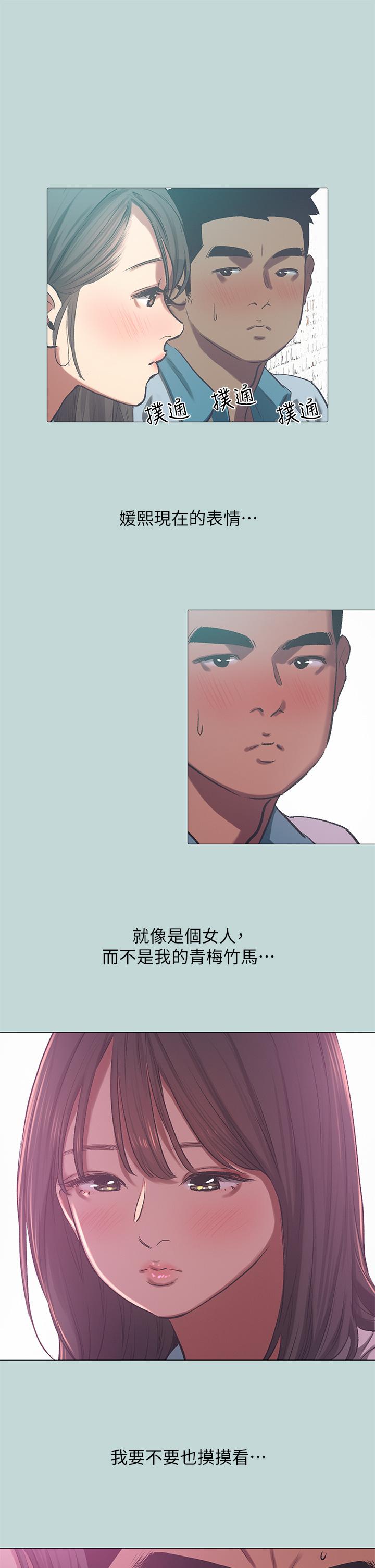 韩国漫画纵夏夜之梦韩漫_纵夏夜之梦-第96话-挑起男人的性慾在线免费阅读-韩国漫画-第25张图片