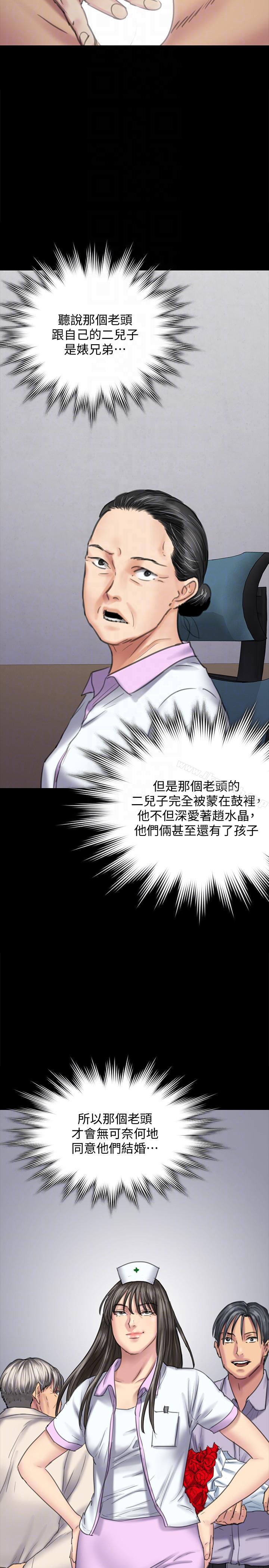 韩国漫画韩漫_傀儡-第91话-二媳妇的秘密在线免费阅读-韩国漫画-第19张图片