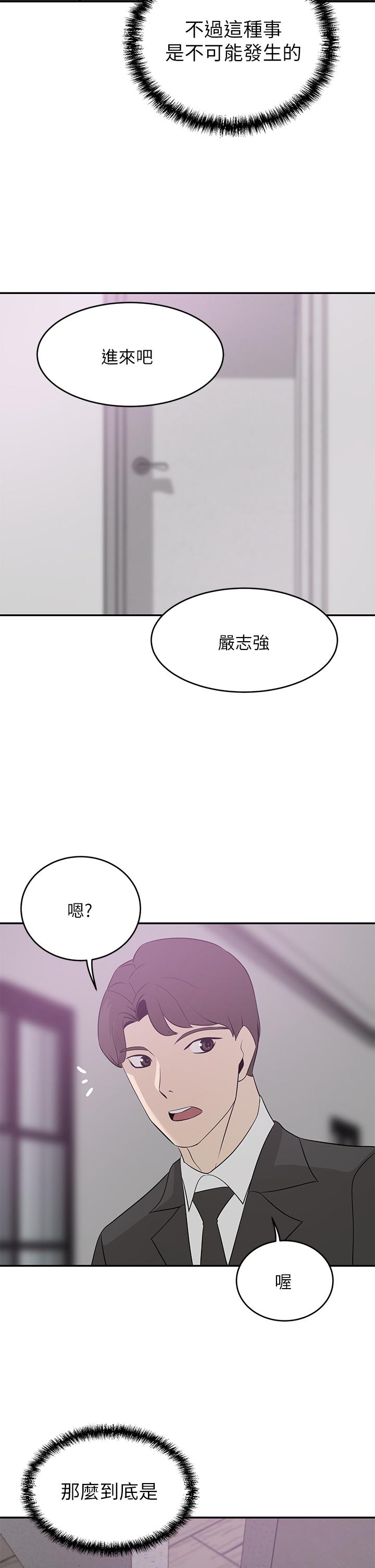 韩国漫画豪门人妻韩漫_豪门人妻-第22话-腿间渗出的蜜液在线免费阅读-韩国漫画-第11张图片