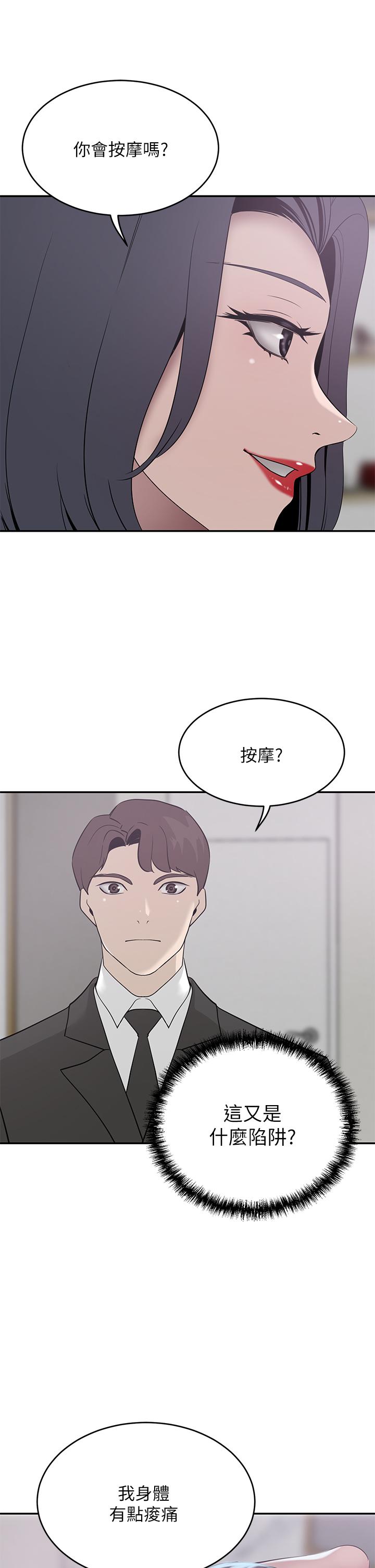 韩国漫画豪门人妻韩漫_豪门人妻-第22话-腿间渗出的蜜液在线免费阅读-韩国漫画-第13张图片