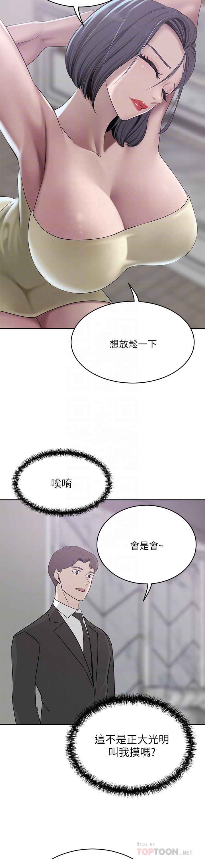 韩国漫画豪门人妻韩漫_豪门人妻-第22话-腿间渗出的蜜液在线免费阅读-韩国漫画-第14张图片