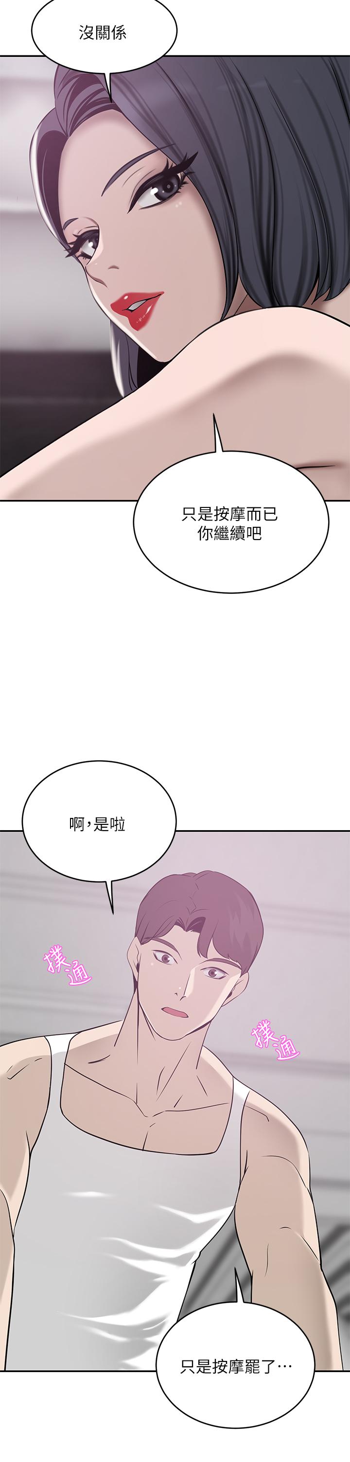 韩国漫画豪门人妻韩漫_豪门人妻-第22话-腿间渗出的蜜液在线免费阅读-韩国漫画-第26张图片