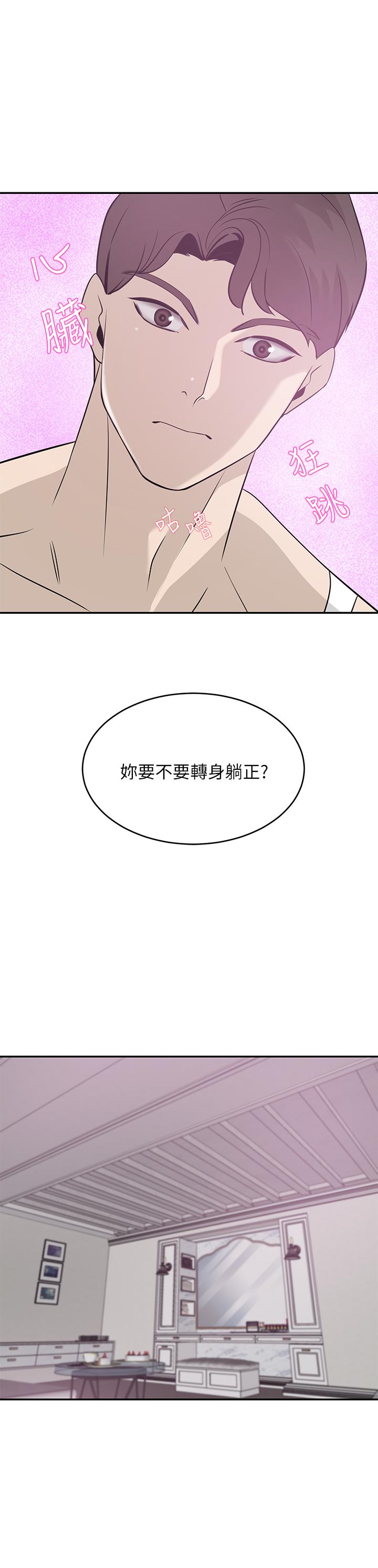 韩国漫画豪门人妻韩漫_豪门人妻-第22话-腿间渗出的蜜液在线免费阅读-韩国漫画-第27张图片