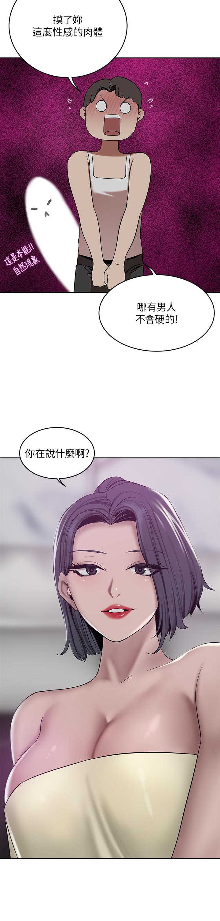 韩国漫画豪门人妻韩漫_豪门人妻-第22话-腿间渗出的蜜液在线免费阅读-韩国漫画-第29张图片