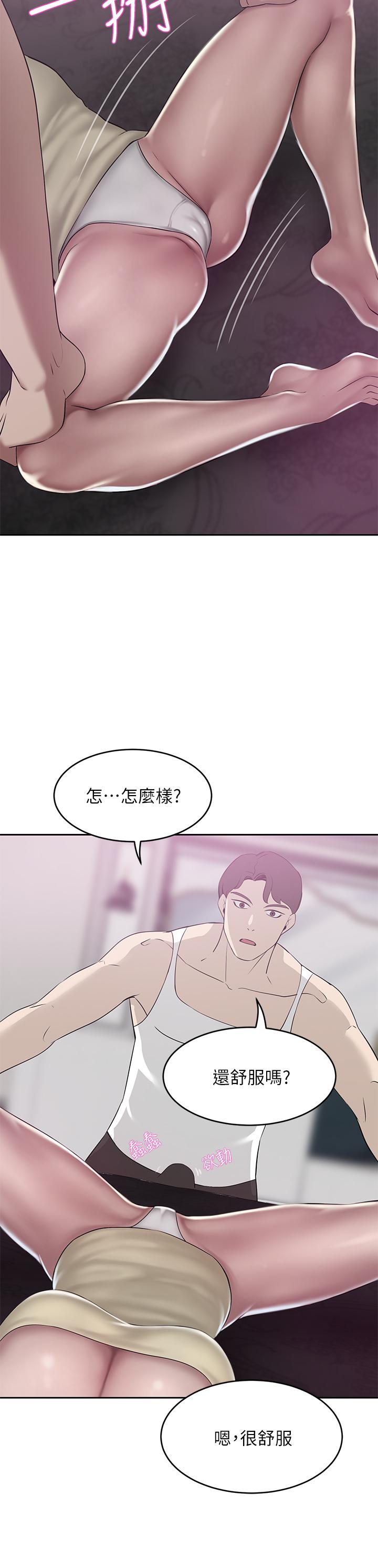 韩国漫画豪门人妻韩漫_豪门人妻-第22话-腿间渗出的蜜液在线免费阅读-韩国漫画-第33张图片