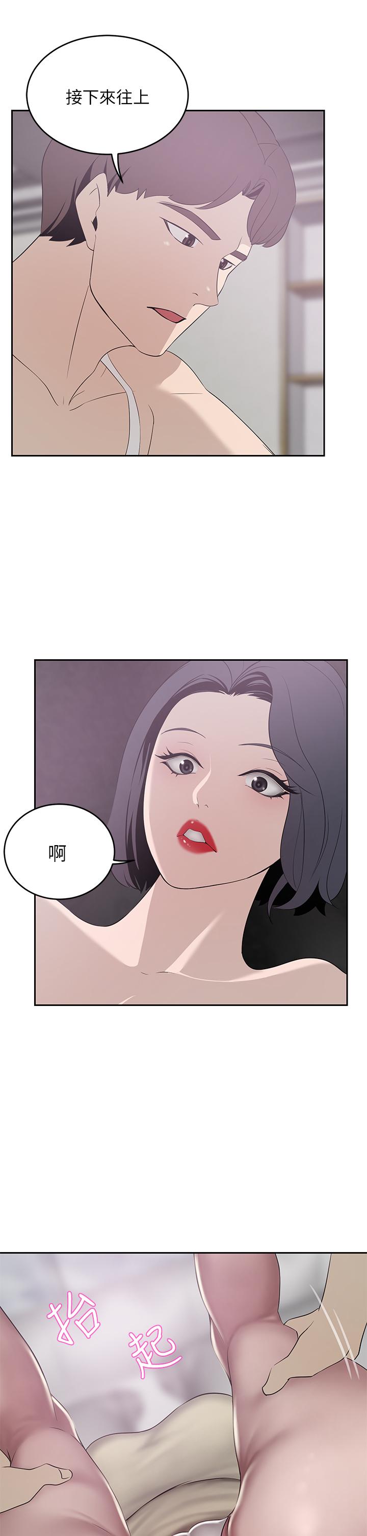 韩国漫画豪门人妻韩漫_豪门人妻-第22话-腿间渗出的蜜液在线免费阅读-韩国漫画-第34张图片