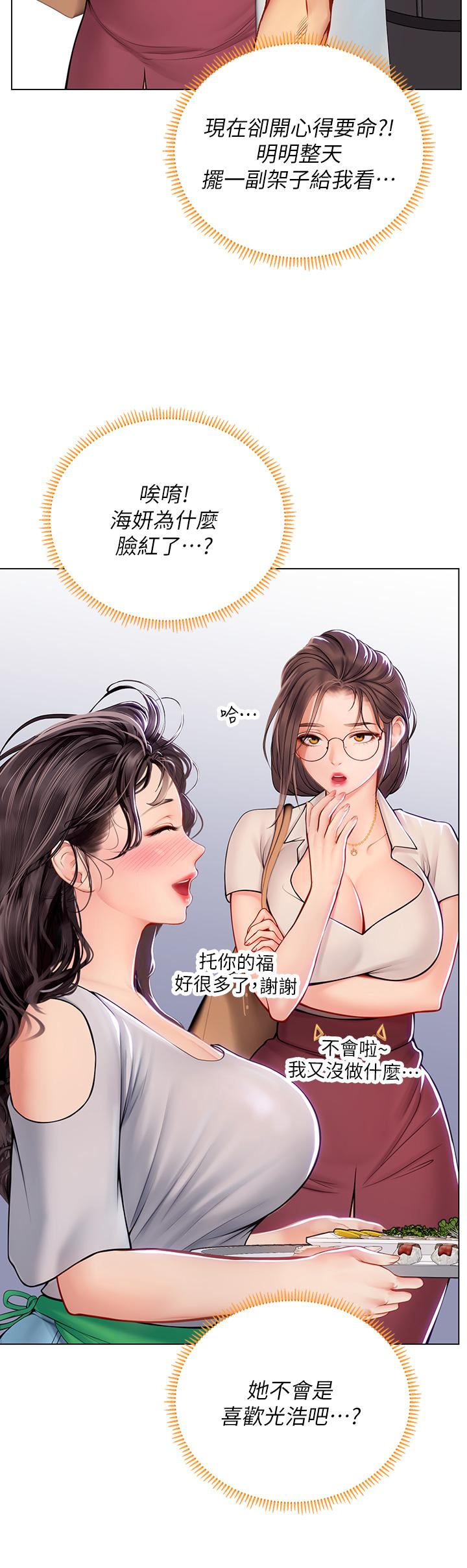韩国漫画海女实习生韩漫_海女实习生-第27话-小海女的酒醉诱惑在线免费阅读-韩国漫画-第9张图片