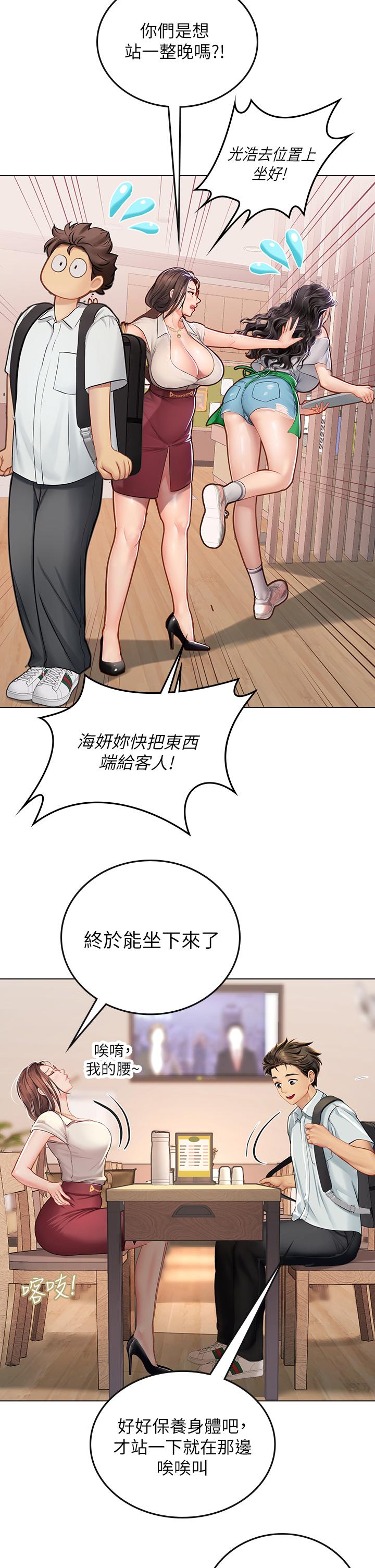 韩国漫画海女实习生韩漫_海女实习生-第27话-小海女的酒醉诱惑在线免费阅读-韩国漫画-第11张图片