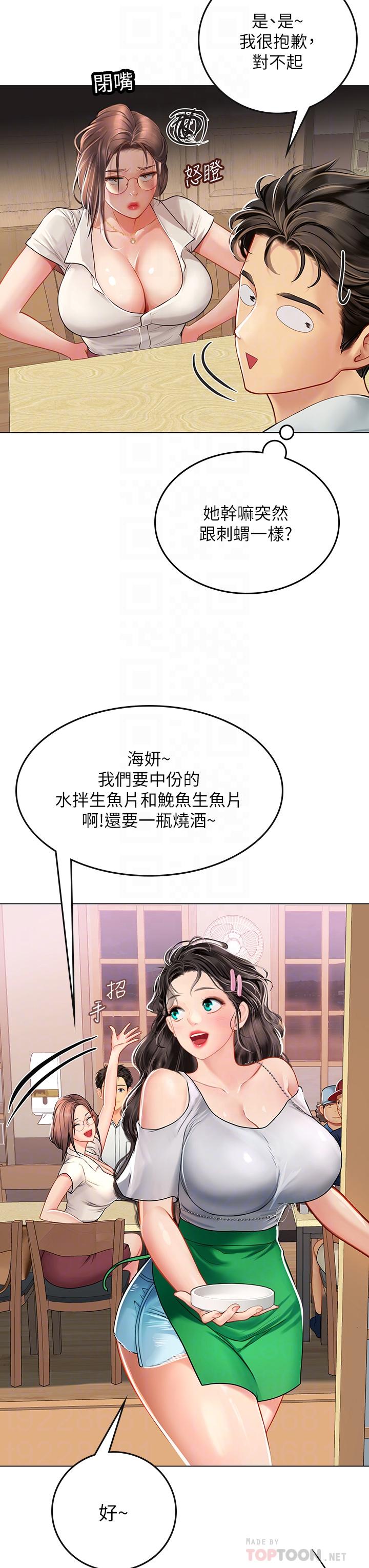 韩国漫画海女实习生韩漫_海女实习生-第27话-小海女的酒醉诱惑在线免费阅读-韩国漫画-第12张图片