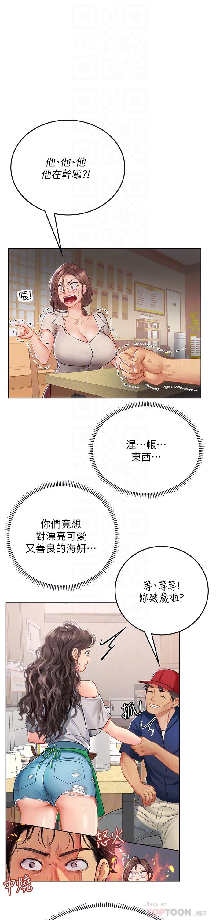 韩国漫画海女实习生韩漫_海女实习生-第27话-小海女的酒醉诱惑在线免费阅读-韩国漫画-第16张图片