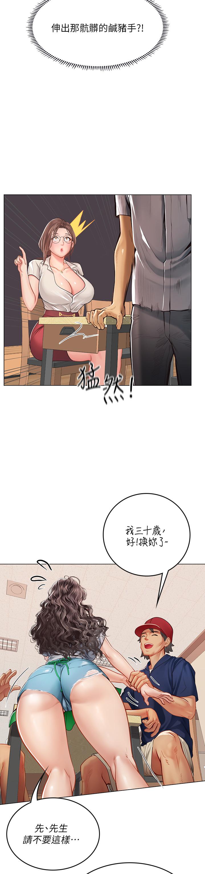 韩国漫画海女实习生韩漫_海女实习生-第27话-小海女的酒醉诱惑在线免费阅读-韩国漫画-第17张图片