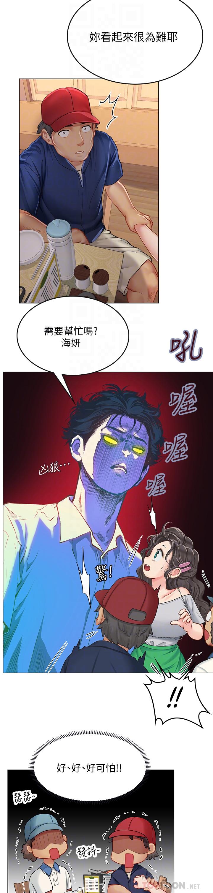 韩国漫画海女实习生韩漫_海女实习生-第27话-小海女的酒醉诱惑在线免费阅读-韩国漫画-第18张图片