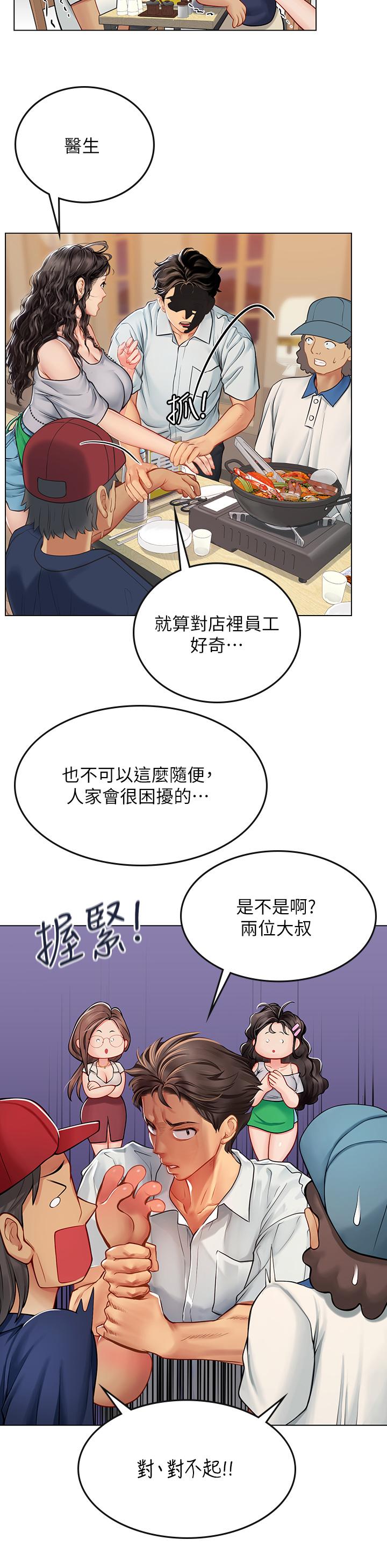 韩国漫画海女实习生韩漫_海女实习生-第27话-小海女的酒醉诱惑在线免费阅读-韩国漫画-第19张图片