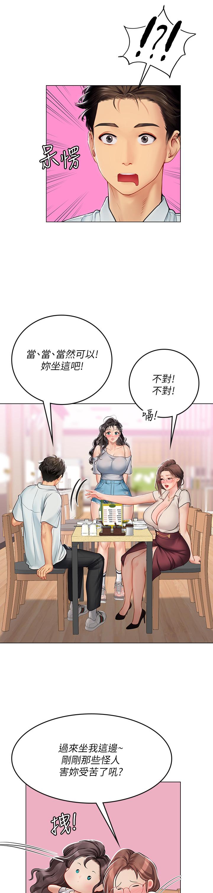 韩国漫画海女实习生韩漫_海女实习生-第27话-小海女的酒醉诱惑在线免费阅读-韩国漫画-第25张图片