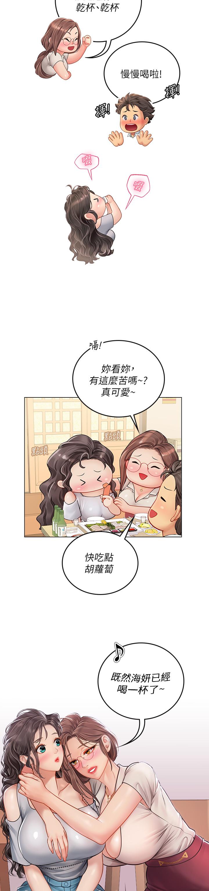 韩国漫画海女实习生韩漫_海女实习生-第27话-小海女的酒醉诱惑在线免费阅读-韩国漫画-第27张图片