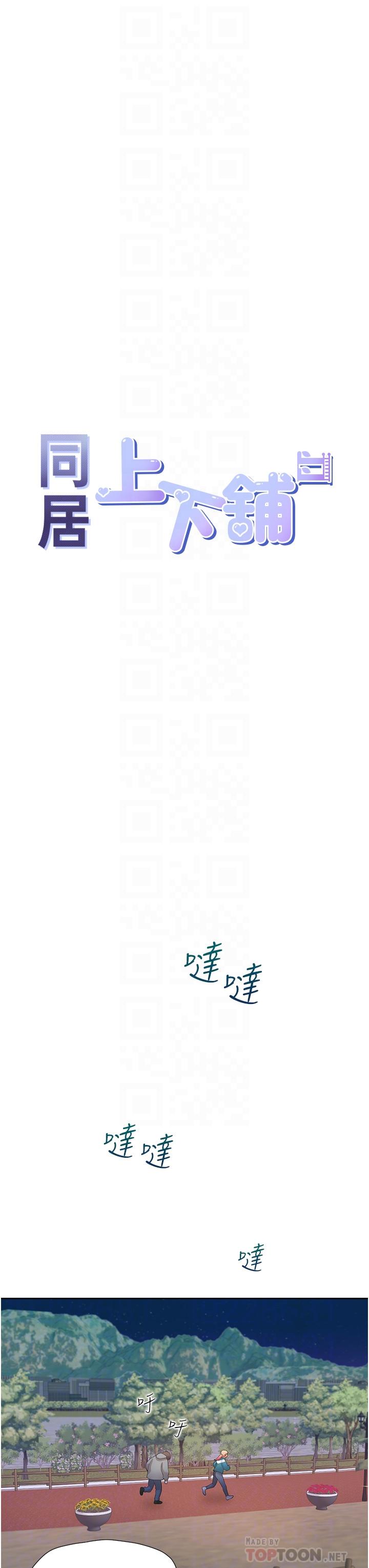 韩国漫画同居上下舖韩漫_同居上下舖-第20话-体验真正的高潮在线免费阅读-韩国漫画-第6张图片