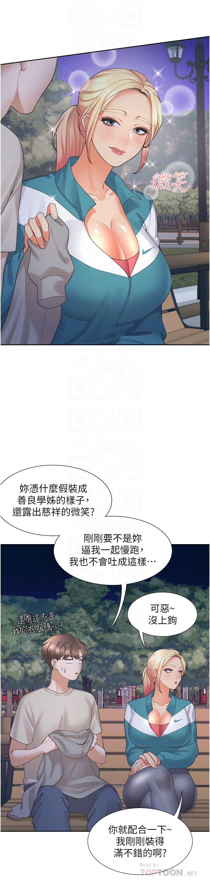 韩国漫画同居上下舖韩漫_同居上下舖-第20话-体验真正的高潮在线免费阅读-韩国漫画-第16张图片