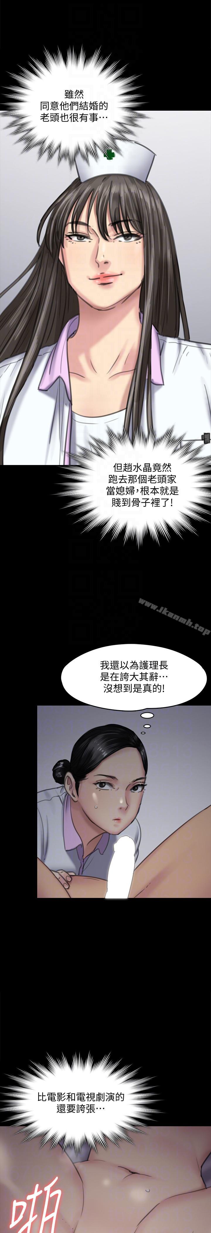 韩国漫画韩漫_傀儡-第91话-二媳妇的秘密在线免费阅读-韩国漫画-第21张图片