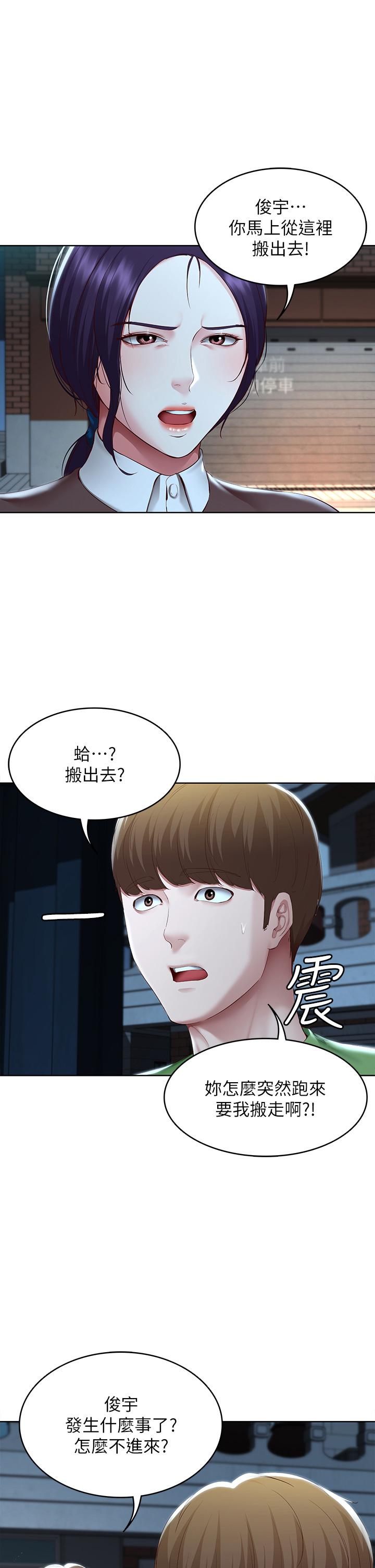 韩国漫画寄宿日记韩漫_寄宿日记-第128话-勾引我儿子的就是你吗在线免费阅读-韩国漫画-第5张图片