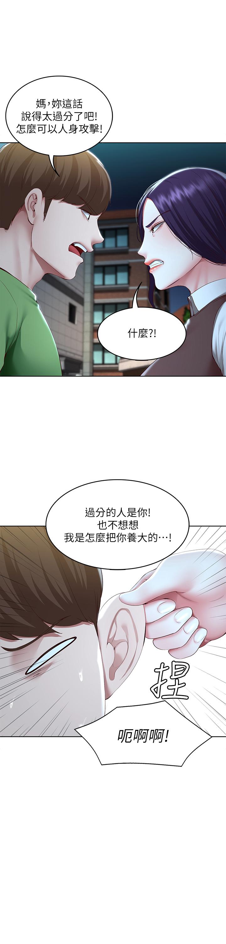 韩国漫画寄宿日记韩漫_寄宿日记-第128话-勾引我儿子的就是你吗在线免费阅读-韩国漫画-第9张图片