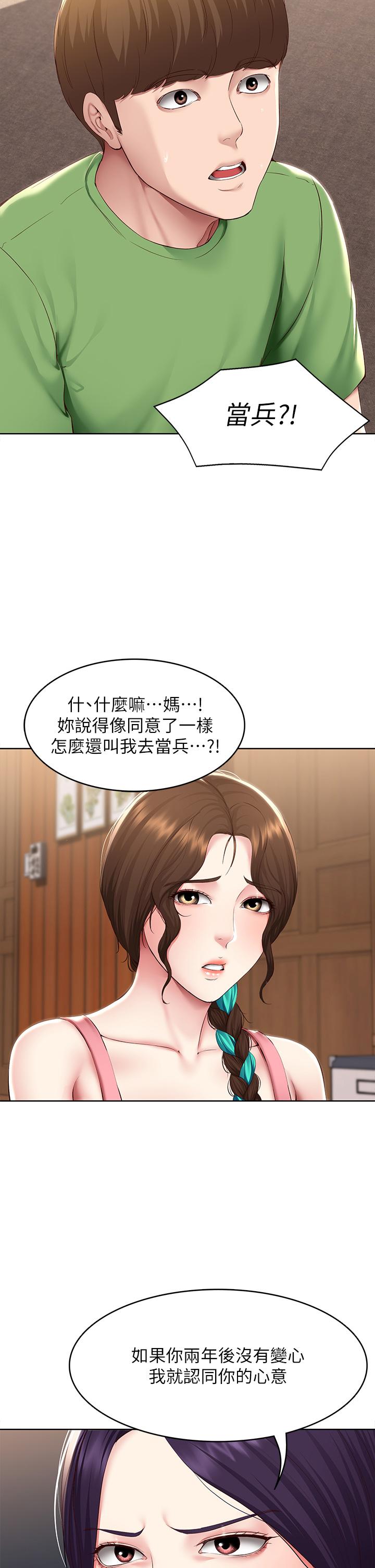 韩国漫画寄宿日记韩漫_寄宿日记-第128话-勾引我儿子的就是你吗在线免费阅读-韩国漫画-第15张图片