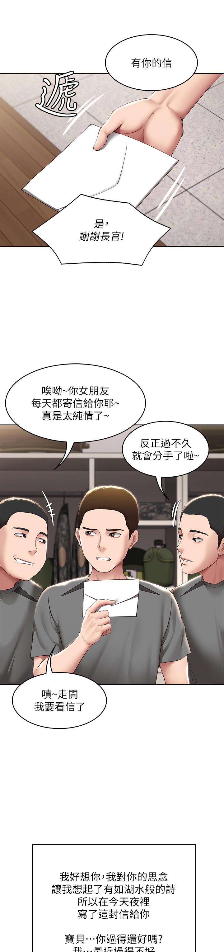 韩国漫画寄宿日记韩漫_寄宿日记-第128话-勾引我儿子的就是你吗在线免费阅读-韩国漫画-第22张图片