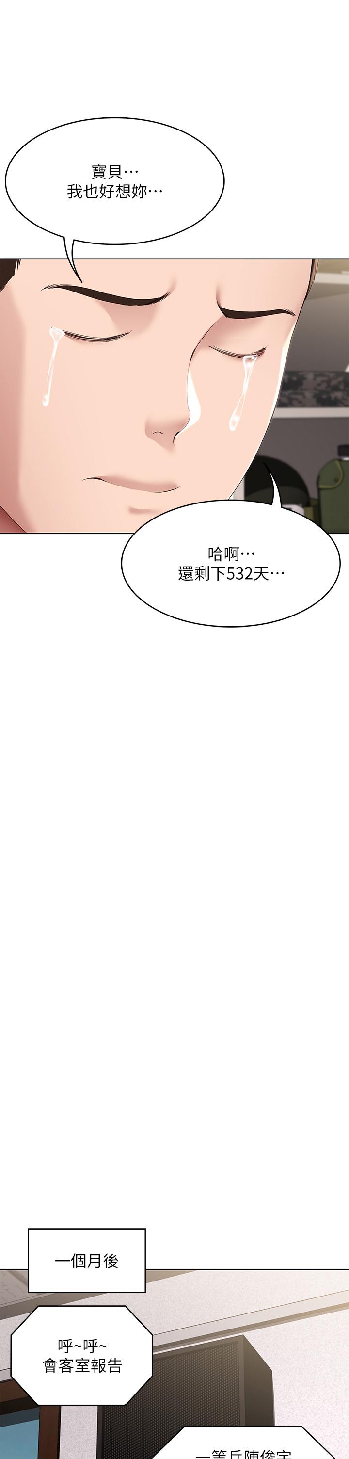 韩国漫画寄宿日记韩漫_寄宿日记-第128话-勾引我儿子的就是你吗在线免费阅读-韩国漫画-第25张图片