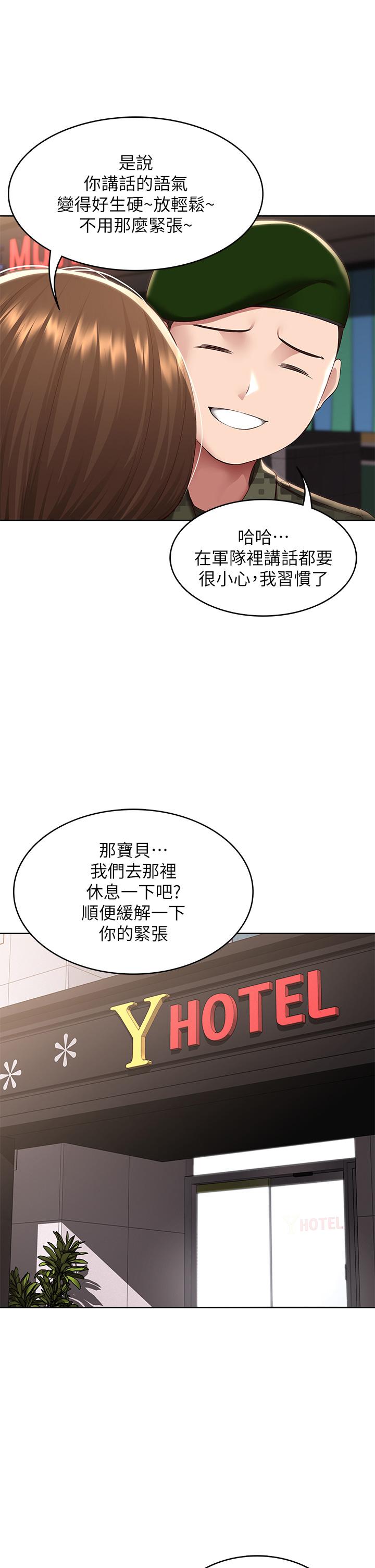 韩国漫画寄宿日记韩漫_寄宿日记-第128话-勾引我儿子的就是你吗在线免费阅读-韩国漫画-第30张图片