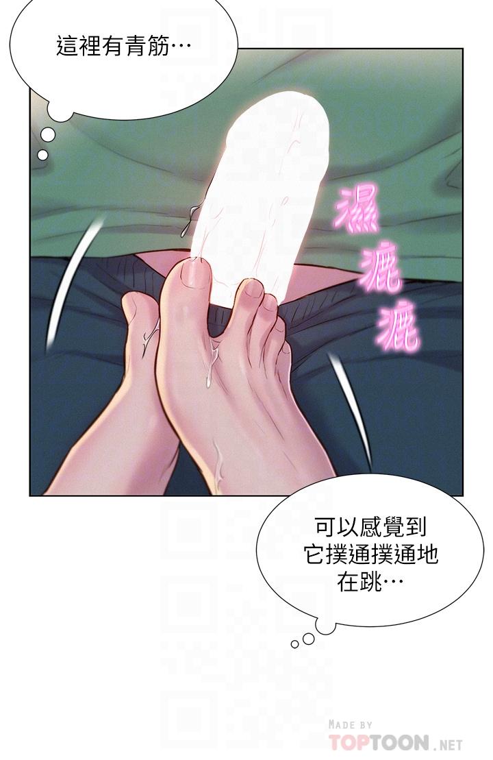 韩国漫画浪漫露营韩漫_浪漫露营-第34话-消肿的最佳方法在线免费阅读-韩国漫画-第10张图片