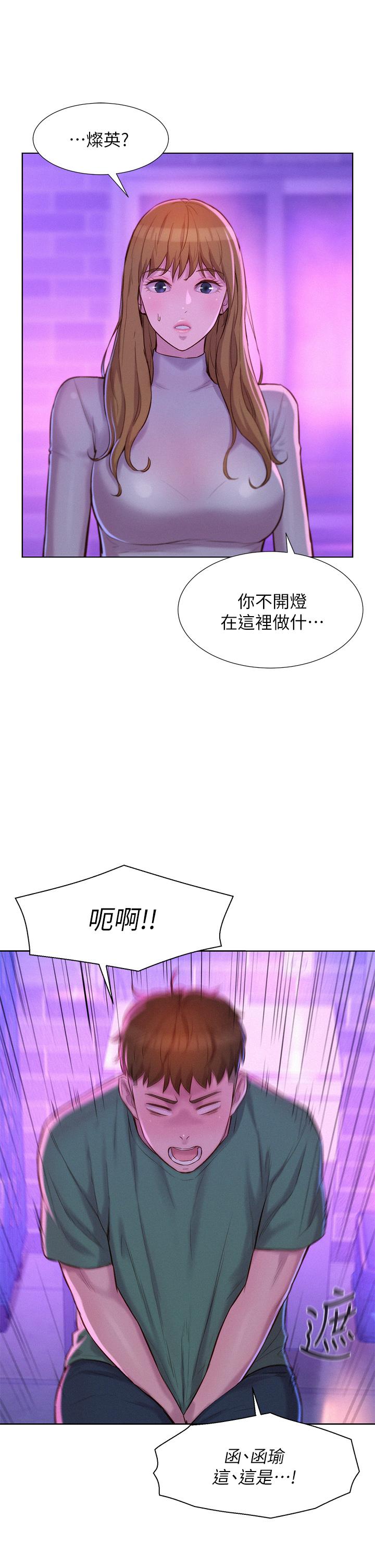 韩国漫画浪漫露营韩漫_浪漫露营-第34话-消肿的最佳方法在线免费阅读-韩国漫画-第26张图片