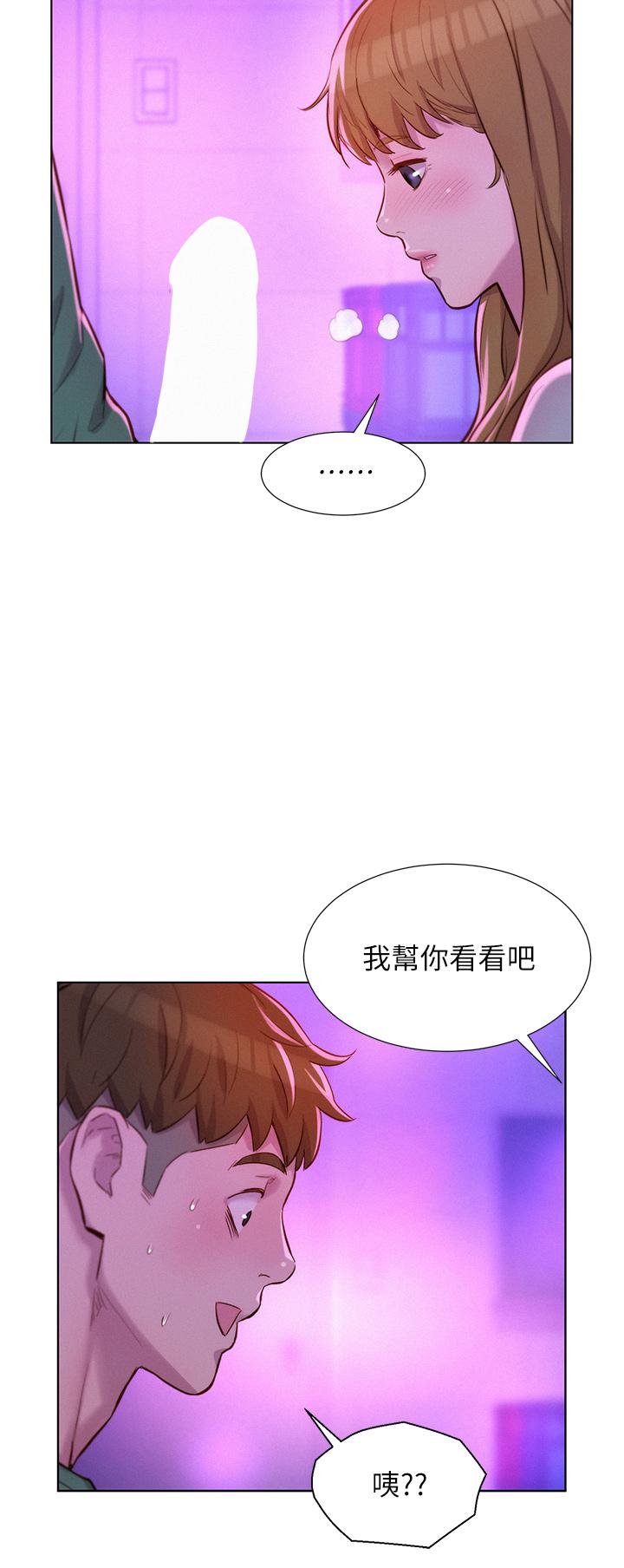 韩国漫画浪漫露营韩漫_浪漫露营-第34话-消肿的最佳方法在线免费阅读-韩国漫画-第30张图片