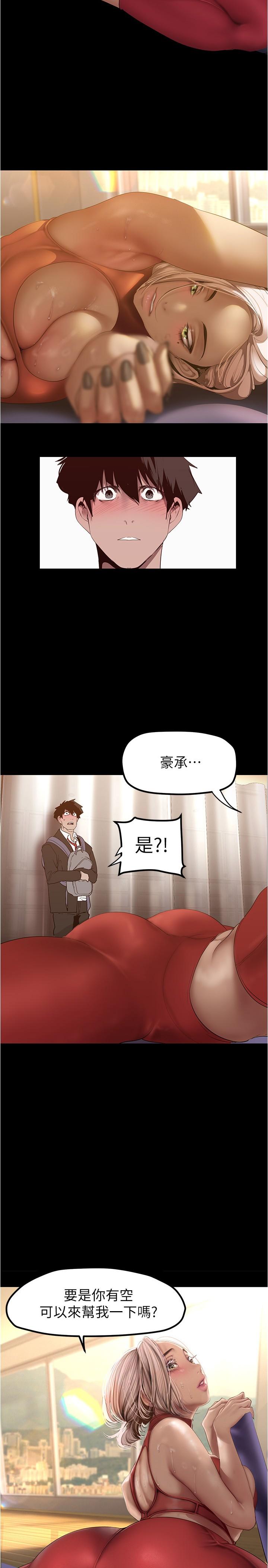 韩国漫画美丽新世界韩漫_美丽新世界-第176话-我也要把你吃掉在线免费阅读-韩国漫画-第2张图片