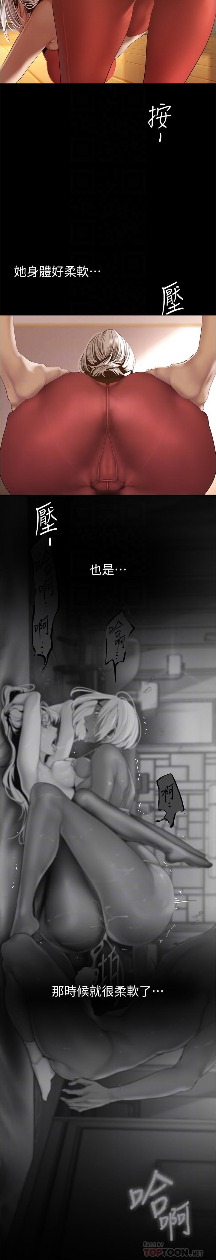 韩国漫画美丽新世界韩漫_美丽新世界-第176话-我也要把你吃掉在线免费阅读-韩国漫画-第6张图片