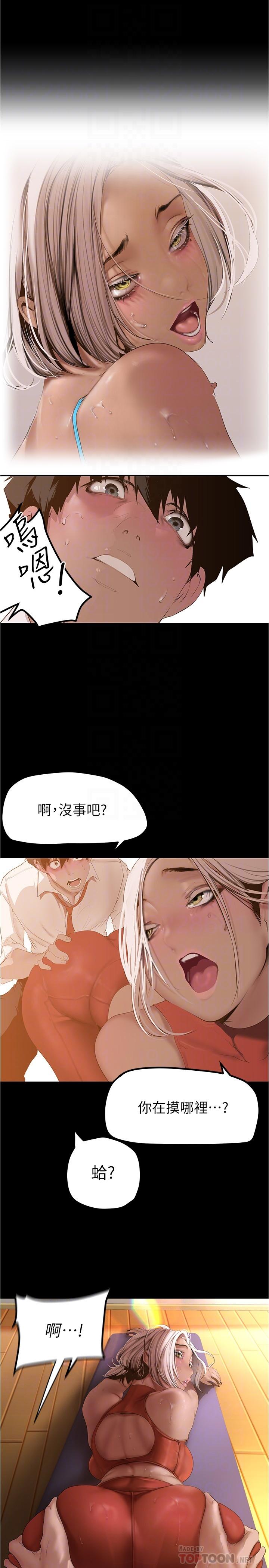 韩国漫画美丽新世界韩漫_美丽新世界-第176话-我也要把你吃掉在线免费阅读-韩国漫画-第8张图片