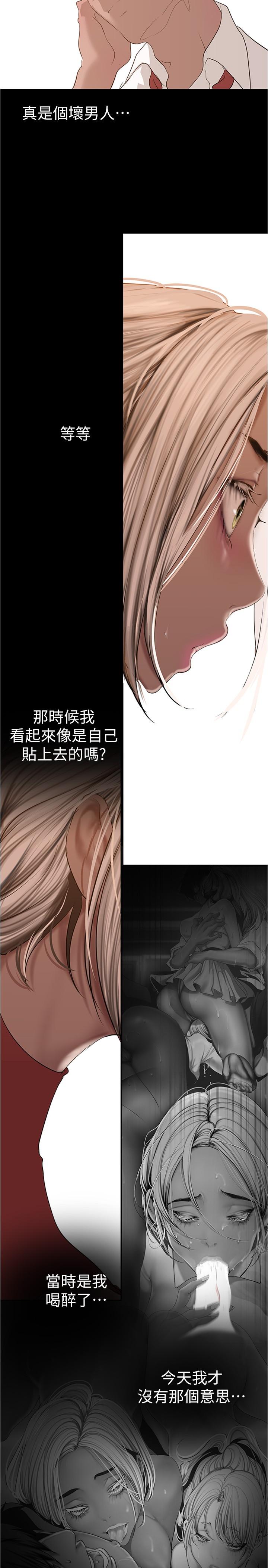 韩国漫画美丽新世界韩漫_美丽新世界-第176话-我也要把你吃掉在线免费阅读-韩国漫画-第13张图片
