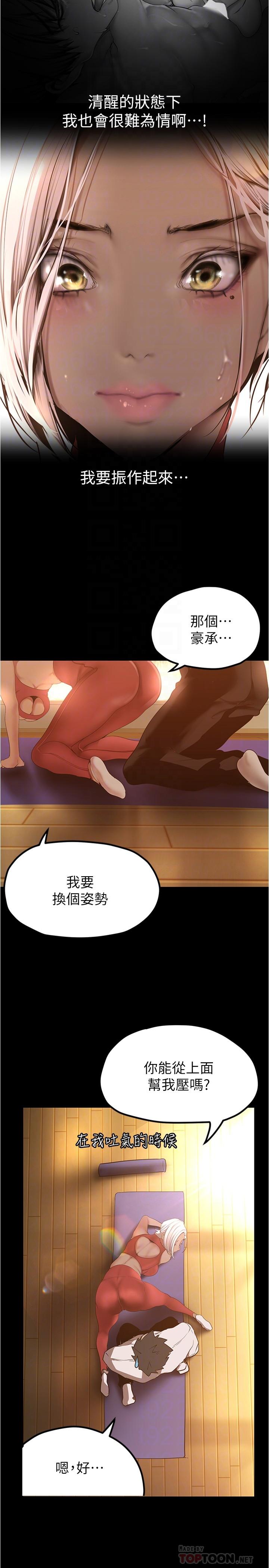 韩国漫画美丽新世界韩漫_美丽新世界-第176话-我也要把你吃掉在线免费阅读-韩国漫画-第14张图片