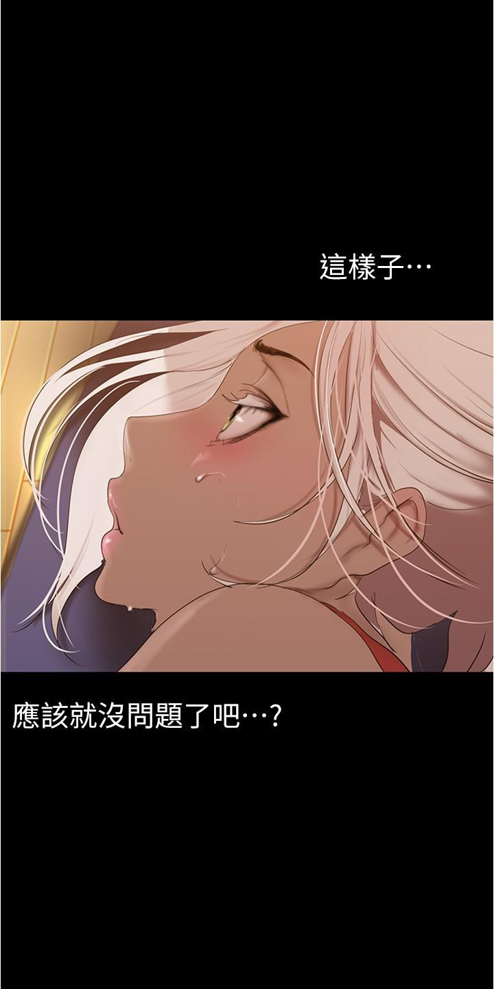 韩国漫画美丽新世界韩漫_美丽新世界-第176话-我也要把你吃掉在线免费阅读-韩国漫画-第15张图片