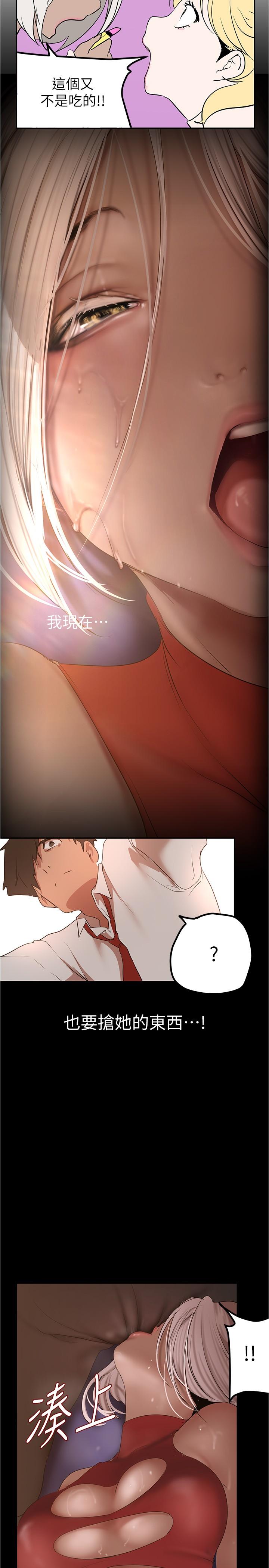 韩国漫画美丽新世界韩漫_美丽新世界-第176话-我也要把你吃掉在线免费阅读-韩国漫画-第21张图片