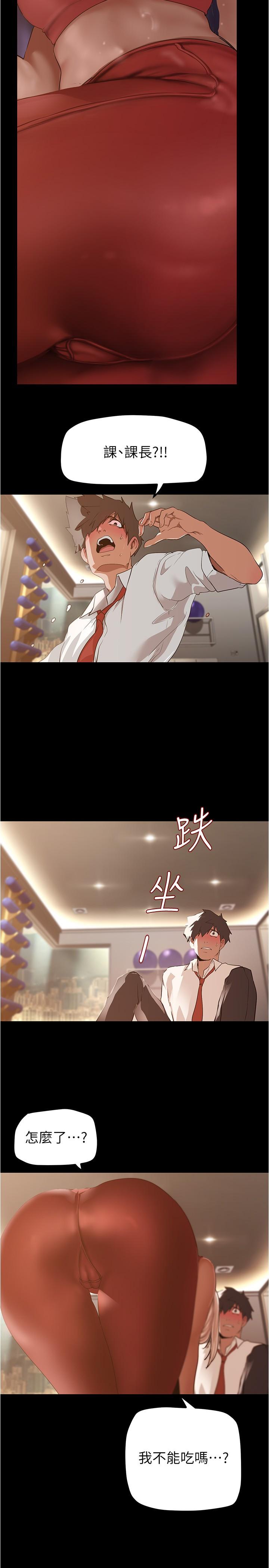 韩国漫画美丽新世界韩漫_美丽新世界-第176话-我也要把你吃掉在线免费阅读-韩国漫画-第22张图片