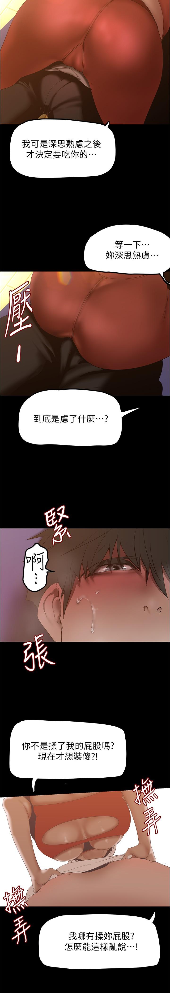 韩国漫画美丽新世界韩漫_美丽新世界-第176话-我也要把你吃掉在线免费阅读-韩国漫画-第25张图片