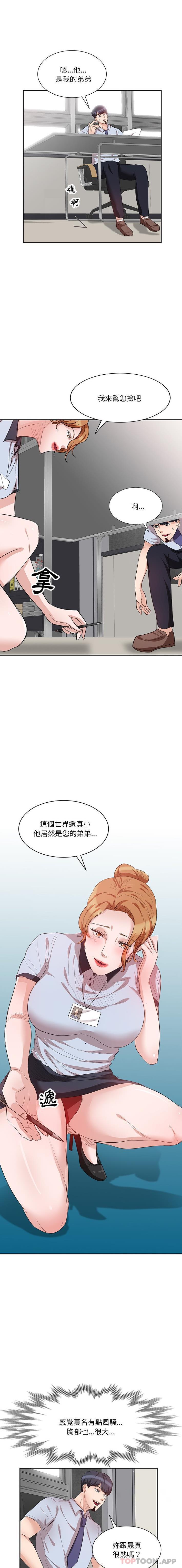 韩国漫画不良大嫂韩漫_不良大嫂-第8话在线免费阅读-韩国漫画-第3张图片