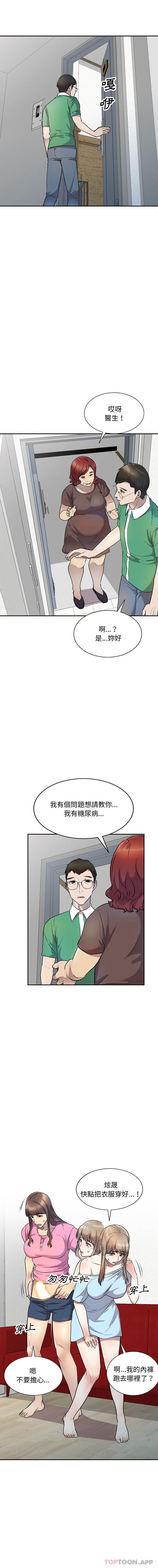 韩国漫画私房家教课韩漫_私房家教课-第25话在线免费阅读-韩国漫画-第3张图片