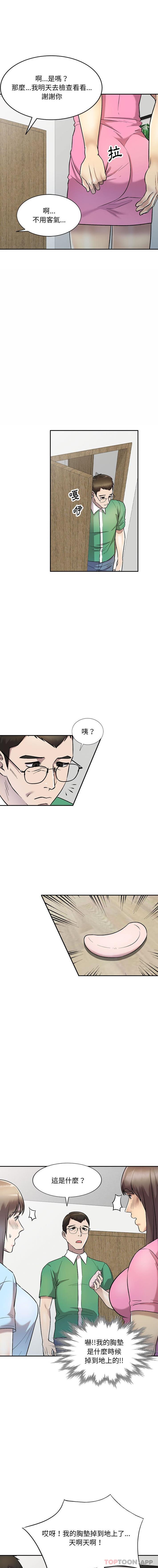 韩国漫画私房家教课韩漫_私房家教课-第25话在线免费阅读-韩国漫画-第4张图片