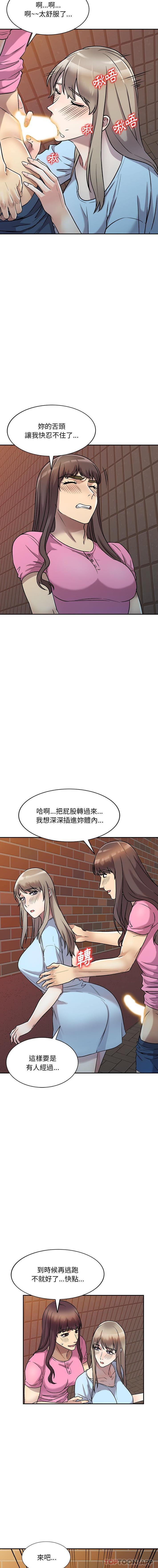 韩国漫画私房家教课韩漫_私房家教课-第25话在线免费阅读-韩国漫画-第12张图片