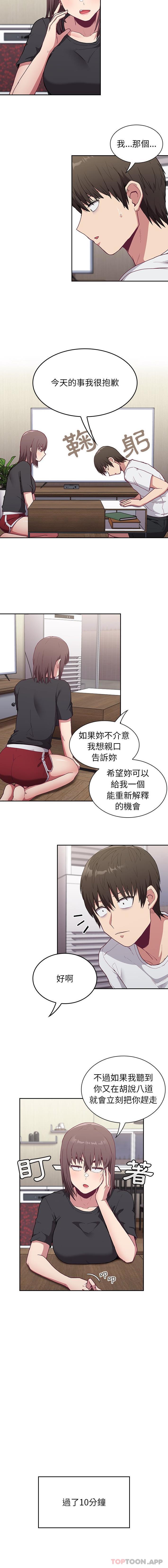 韩国漫画陌生的未婚妻韩漫_陌生的未婚妻-第4话在线免费阅读-韩国漫画-第11张图片